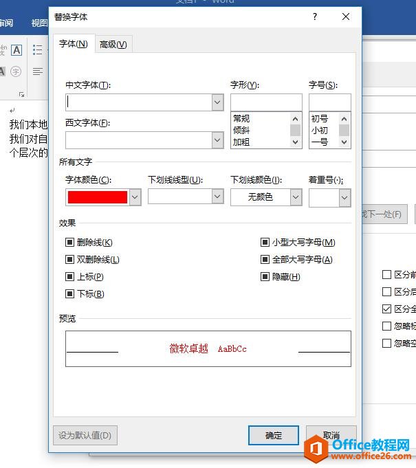 WordҺ滻ĸ߽淨