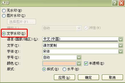 word ĵˮӡаˮӡͼƬˮӡ_վ