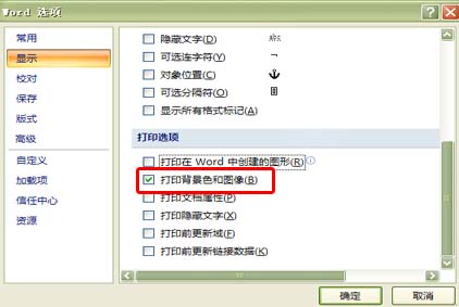 word ĵˮӡаˮӡͼƬˮӡ_վ