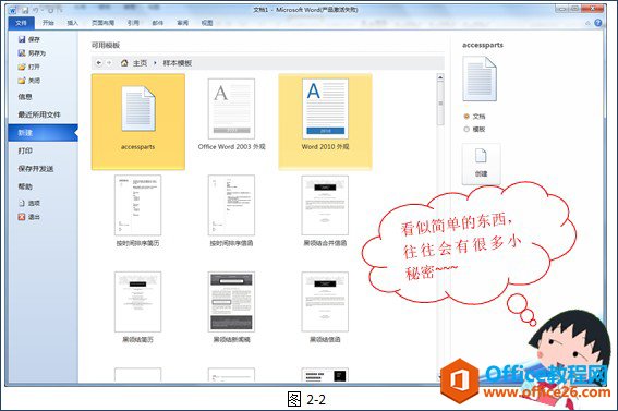 word2010Ż̳