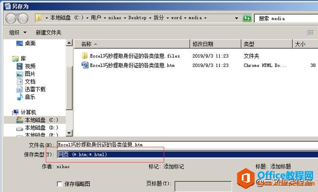 Word/Excel/PPTȡͼƬַ