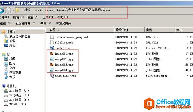 Word/Excel/PPTȡͼƬְ취