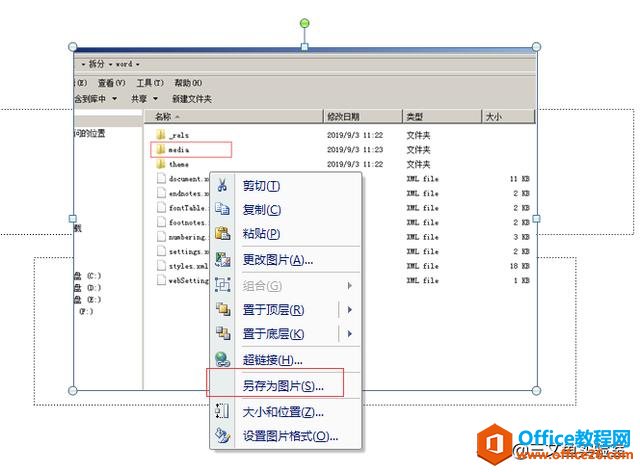 Word/Excel/PPTȡͼƬַ