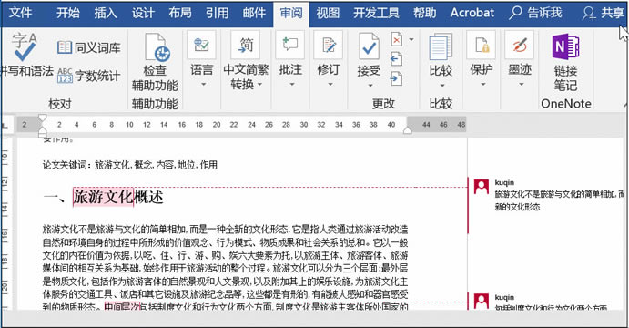 不要错过的5个Word一键式操作，提高你的工作效率，赶紧收藏吧！