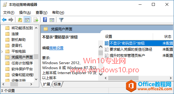 ȡWin10¼Ҳʾ밴ť۾ͼ꣩