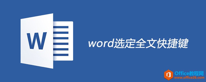 word ѡȫĿݼɶ