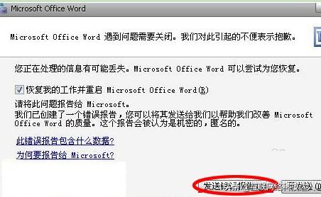 wordĵʹ󱨸ô죬ν