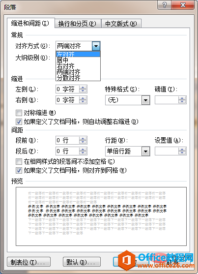 word 2013Ķ뷽ʽЩ