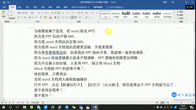 wordתPPTExcelתͼƬתİ취office 2016Ϊ