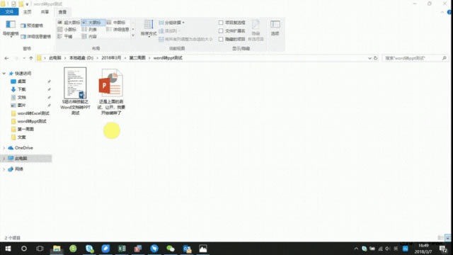 Word | 3Ӹ㶨wordתPPTExcelתͼƬתķ