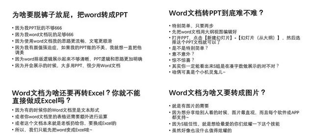 Word | 3Ӹ㶨wordתPPTExcelתͼƬתķ