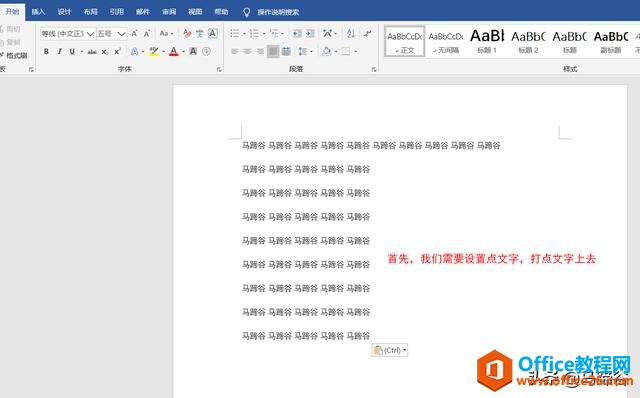 Word中如何批量删除空格和括号内的内容?这篇文章你得看看