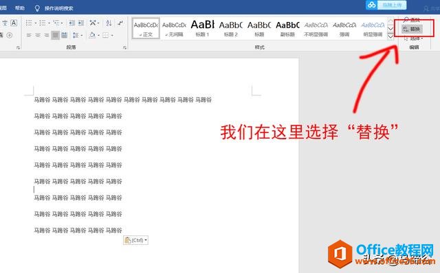 Word中如何批量删除空格和括号内的内容?这篇文章你得看看