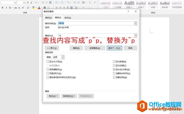 Word中如何批量删除空格和括号内的内容?这篇文章你得看看