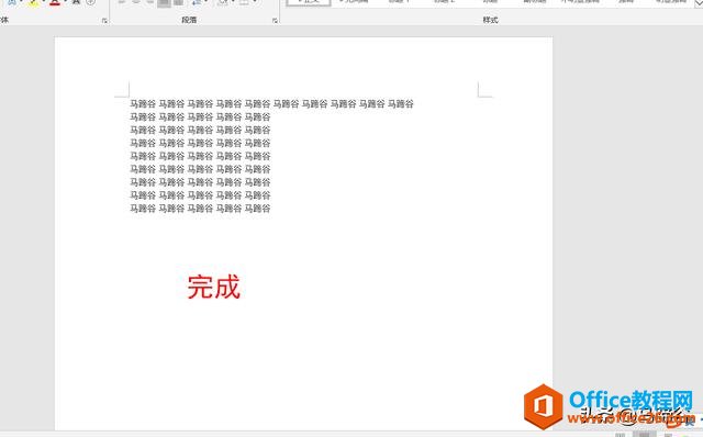 Word中如何批量删除空格和括号内的内容?这篇文章你得看看