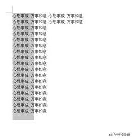 Word中神奇的Alt键,用好随心所欲,打赌你没用过