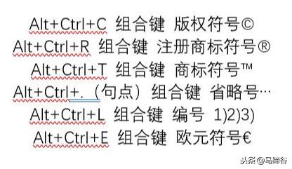 Word中神奇的Alt键,用好随心所欲,打赌你没用过