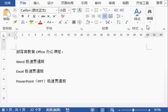 word 如何快速将文档中的所有编号全部清除_本站