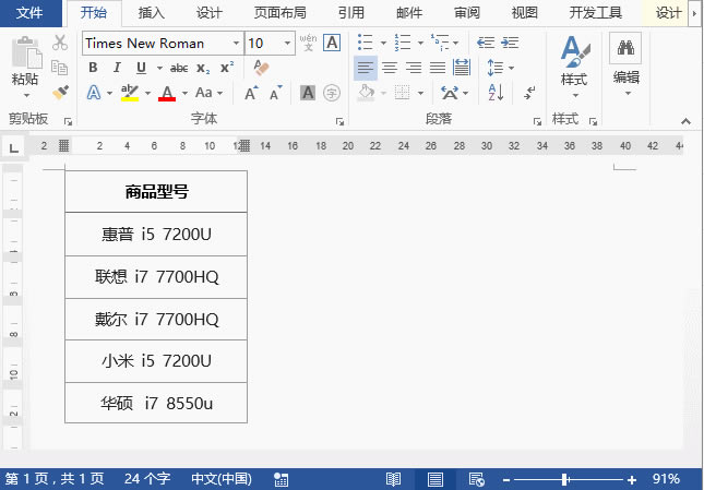 在word文档中查找同名产品但型号不同时,可以用查找替换配合通配符功能进行_本站