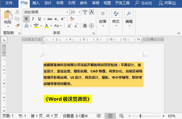 word ĵӱɫķܴȫ_վ