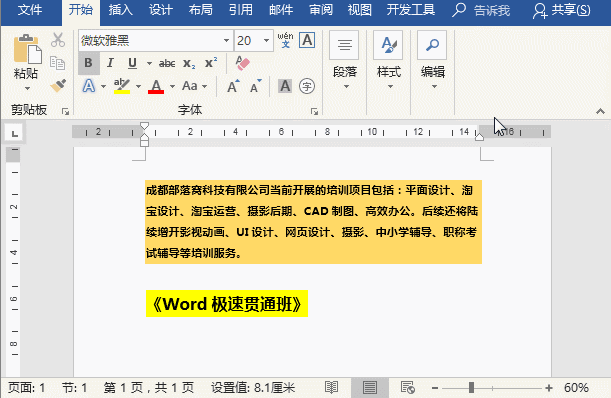 Word ĵɫļ