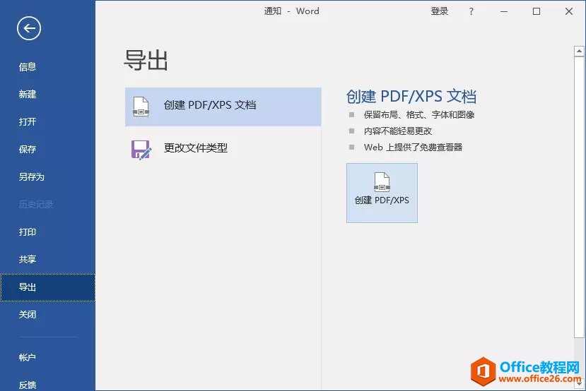WordתPDFݰ취