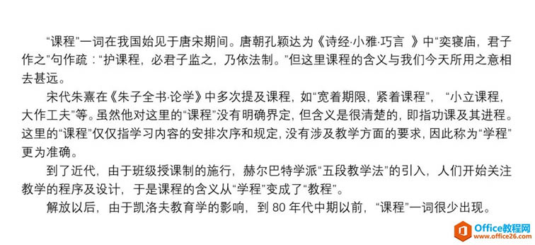 word 文档中双引号使用实例教程_本站