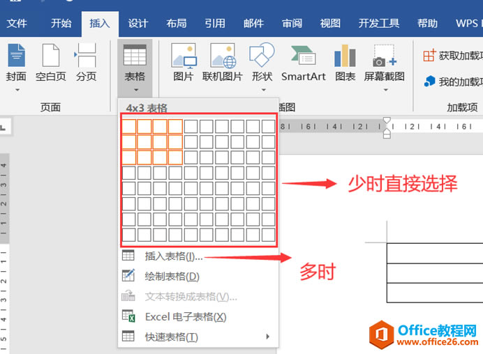 word  ϸͼʵ̳ word2