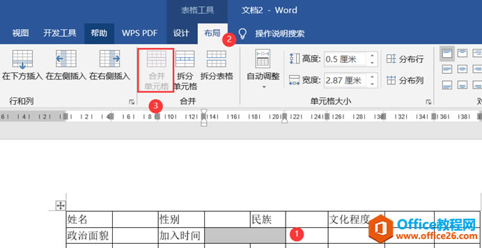 word  ϸͼʵ̳ word5