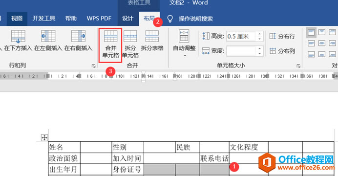 word  ϸͼʵ̳ word6