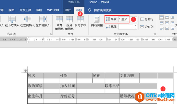word  ϸͼʵ̳ word11