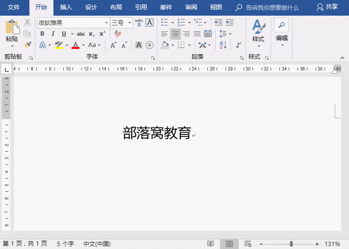 word 拼音指南功能不能用,是怎么回事?