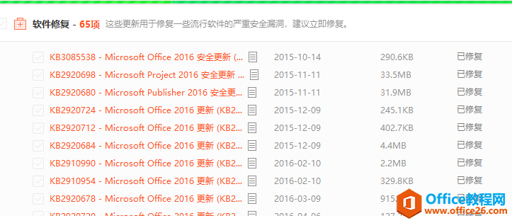 Word 2016Visio ޷򿪵