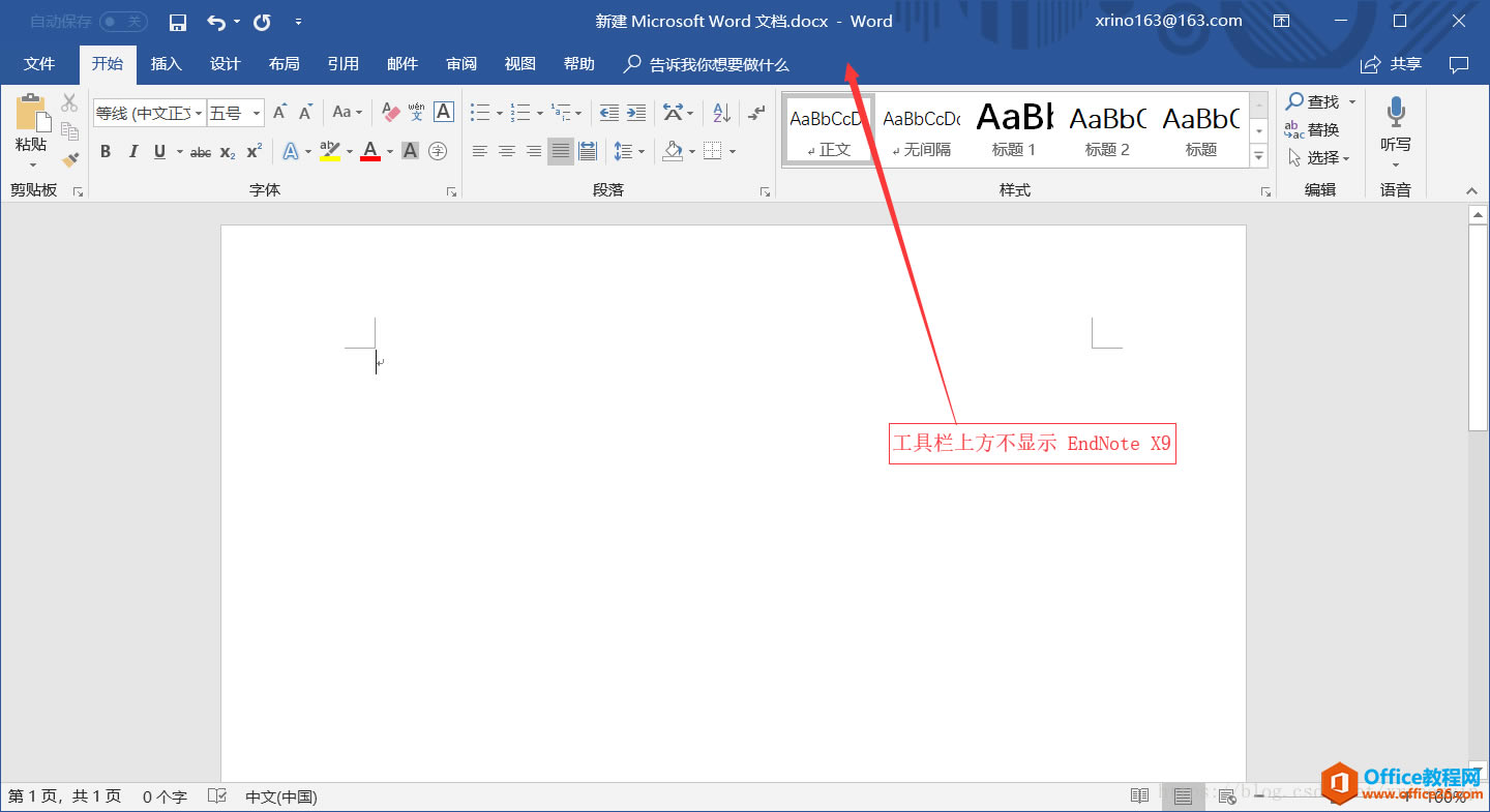 Word2016ܼEndNote X9 Ľ취