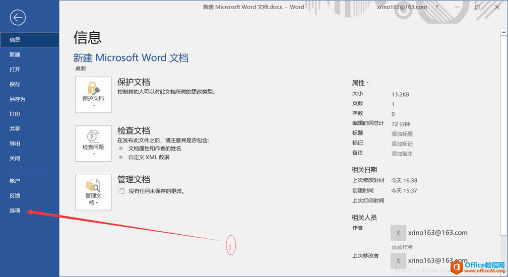 Word2016ܼEndNote X9 Ľ취