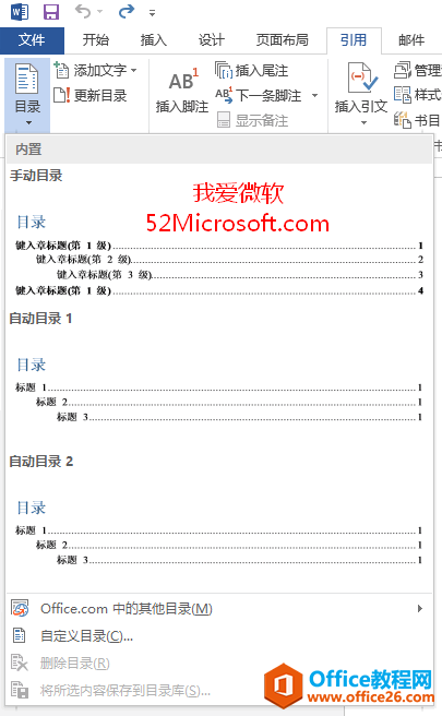WordĵԶĿ¼ķ裨Word2013Ϊ