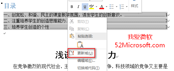 WordĵԶĿ¼ķ裨Word2013Ϊ