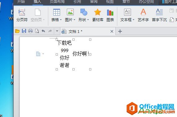 WPSôһд,WPS,WPS office,WPS2014