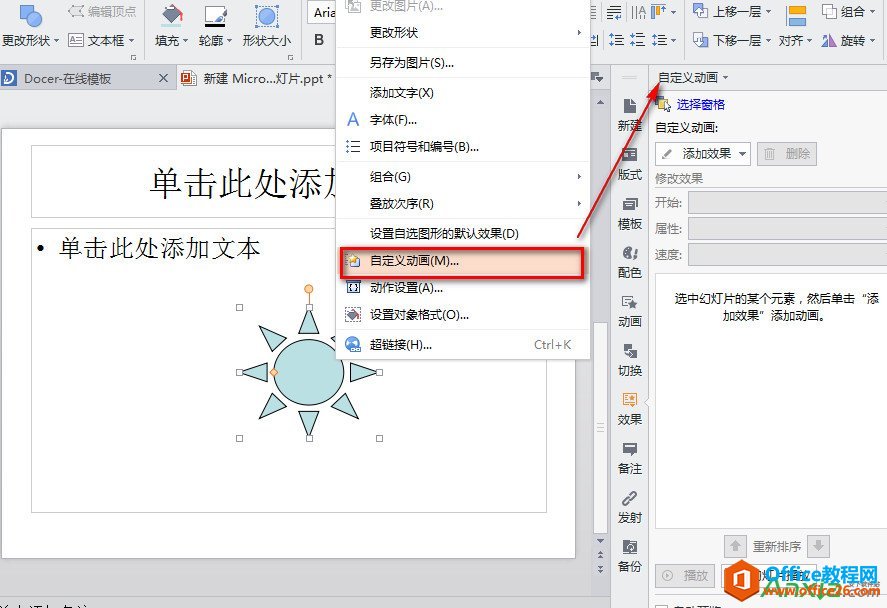 WPS֮PPTת,PPTת,WPSPPTת,WPS֮PPTôת,WPS office