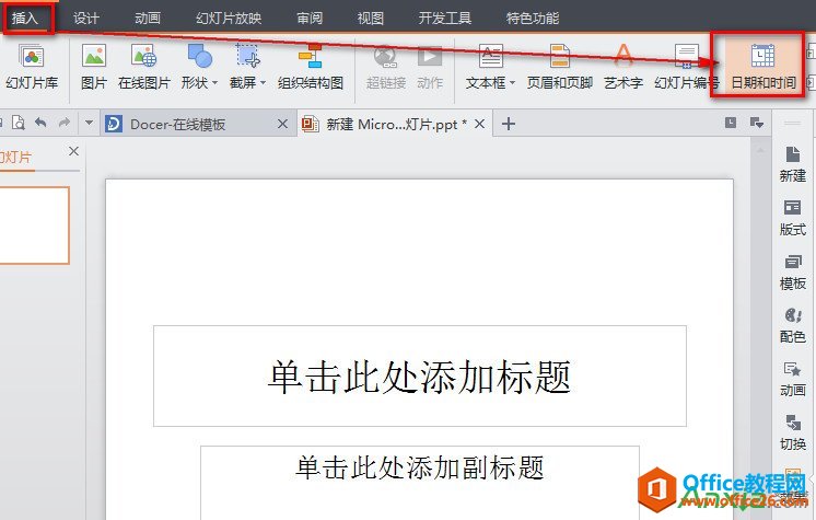 WPS֮PPTԶµʱ,PPTԶµʱ,WPS֮PPTԶµʱ,WPS office,WPS֮PPTԶµʱô