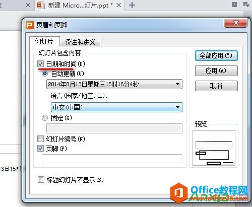 WPS֮PPTԶµʱ,PPTԶµʱ,WPS֮PPTԶµʱ,WPS office,WPS֮PPTԶµʱô