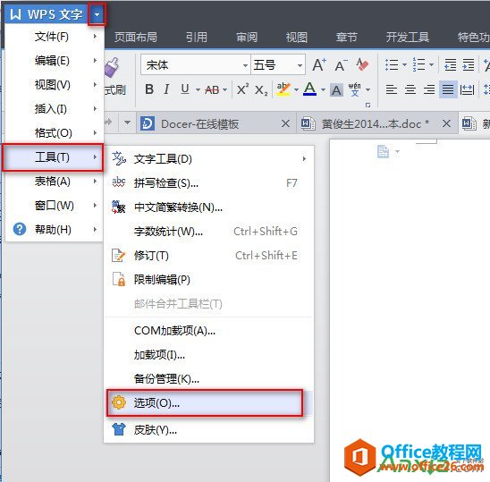 WPSô޸ĶʱԶݼʱ,WPS޸ĶʱԶݼʱ,WPS office