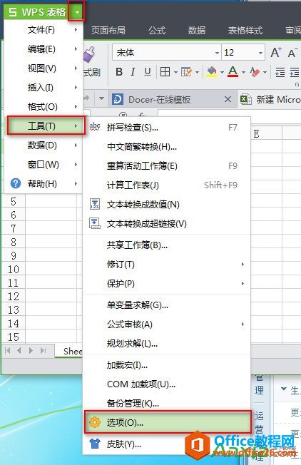 WPSô޸ĶʱԶݼʱ,WPS޸ĶʱԶݼʱ,WPS office