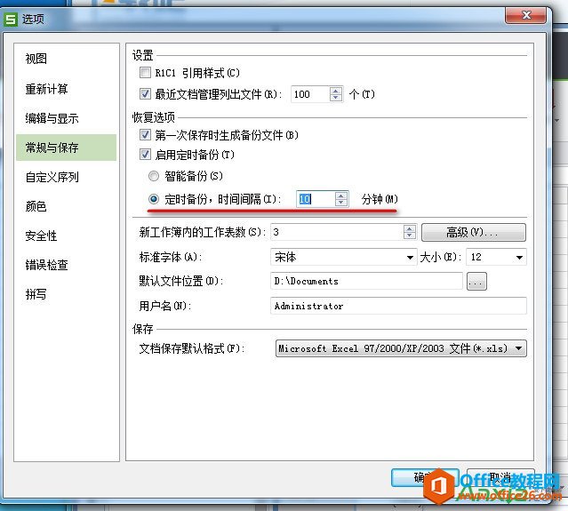 WPSô޸ĶʱԶݼʱ,WPS޸ĶʱԶݼʱ,WPS office