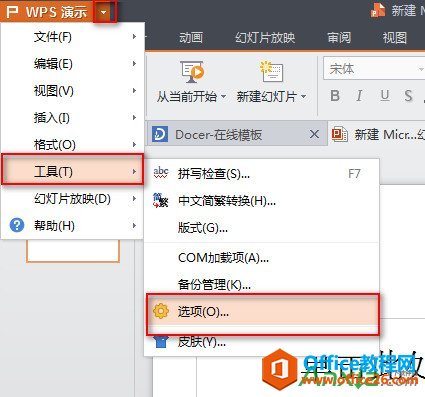 WPSô޸ĶʱԶݼʱ,WPS޸ĶʱԶݼʱ,WPS office
