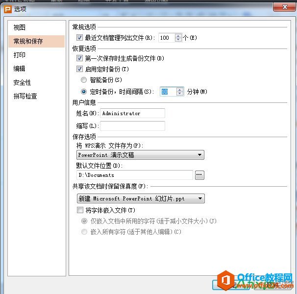 WPSô޸ĶʱԶݼʱ,WPS޸ĶʱԶݼʱ,WPS office