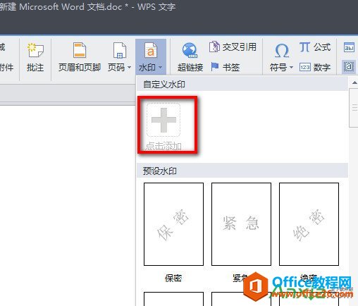 WPSôԶˮӡ,WPSԶˮӡ,WPSˮӡ,WPS office