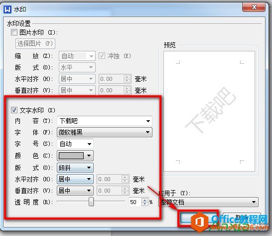 WPSôԶˮӡ,WPSԶˮӡ,WPSˮӡ,WPS office