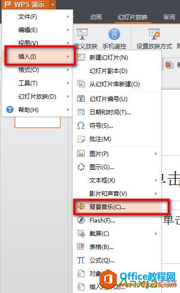WPSʾôʹá뱳֡Ĺ,WPSʾ뱳֡Ĺ,WPS office