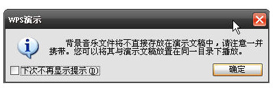 WPSʾʹá뱳֡ļ
